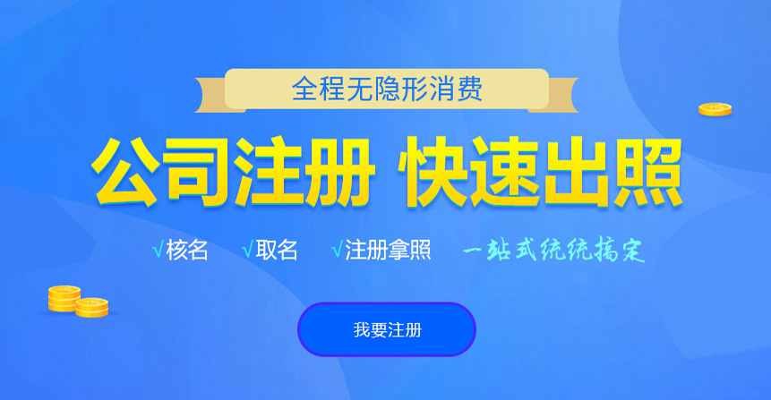 凤泉悦旭注册公司网