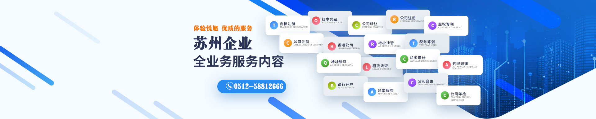 凤泉悦旭注册公司网