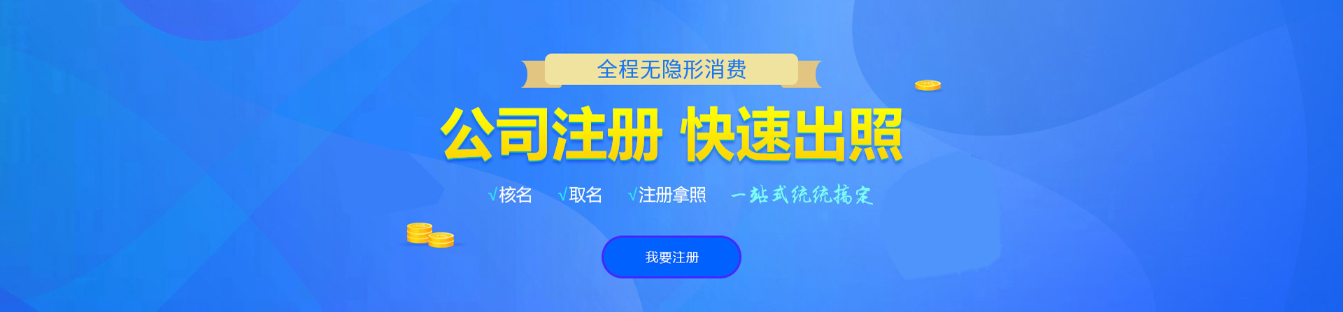 凤泉注册公司网